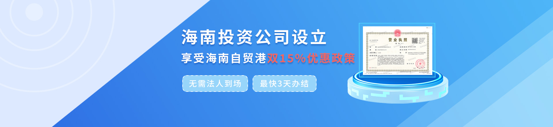 首頁banner11